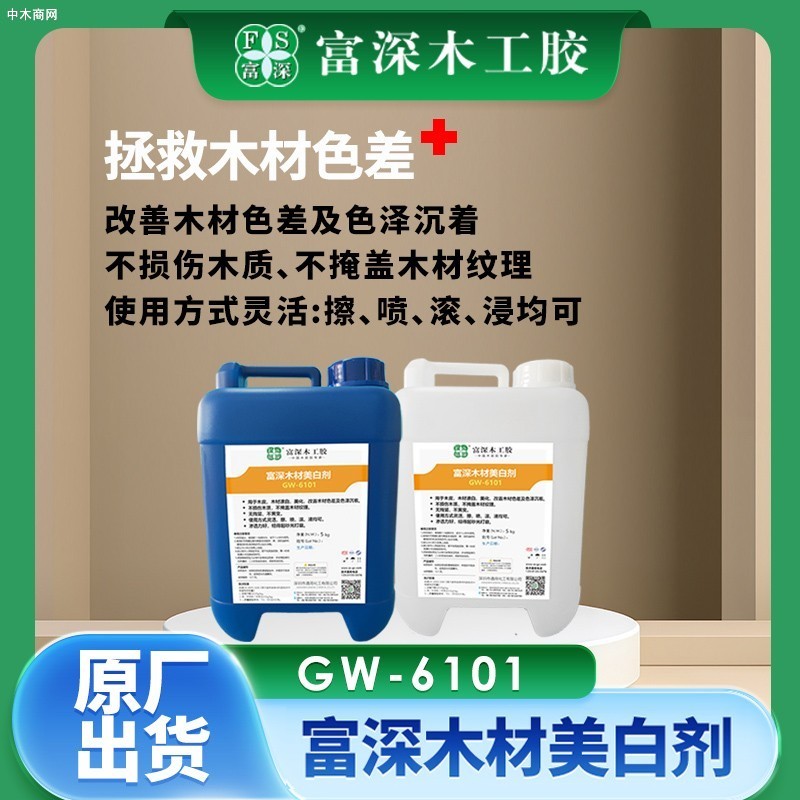 高温雨季,木皮蓝污发黑如何解决