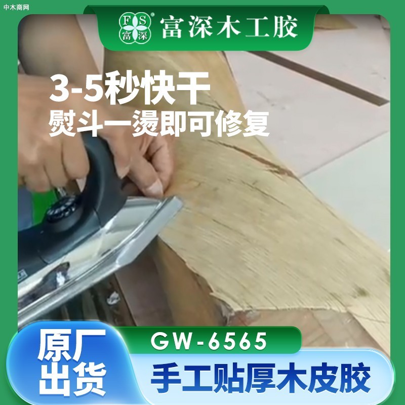 中国木皮胶创始人是谁