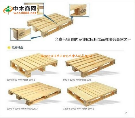 厂家直销临沂出口托盘、临沂免熏蒸托盘刚性好,承载能力大