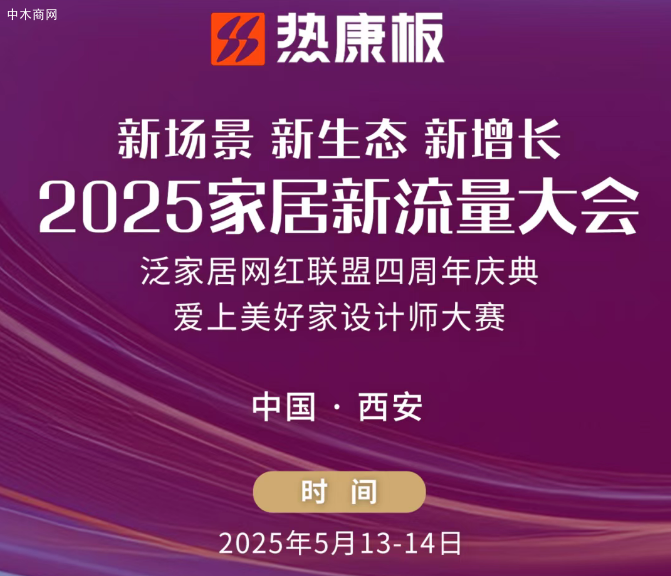 西安国际家具博览会启动在即，免费预登记，领观展补贴