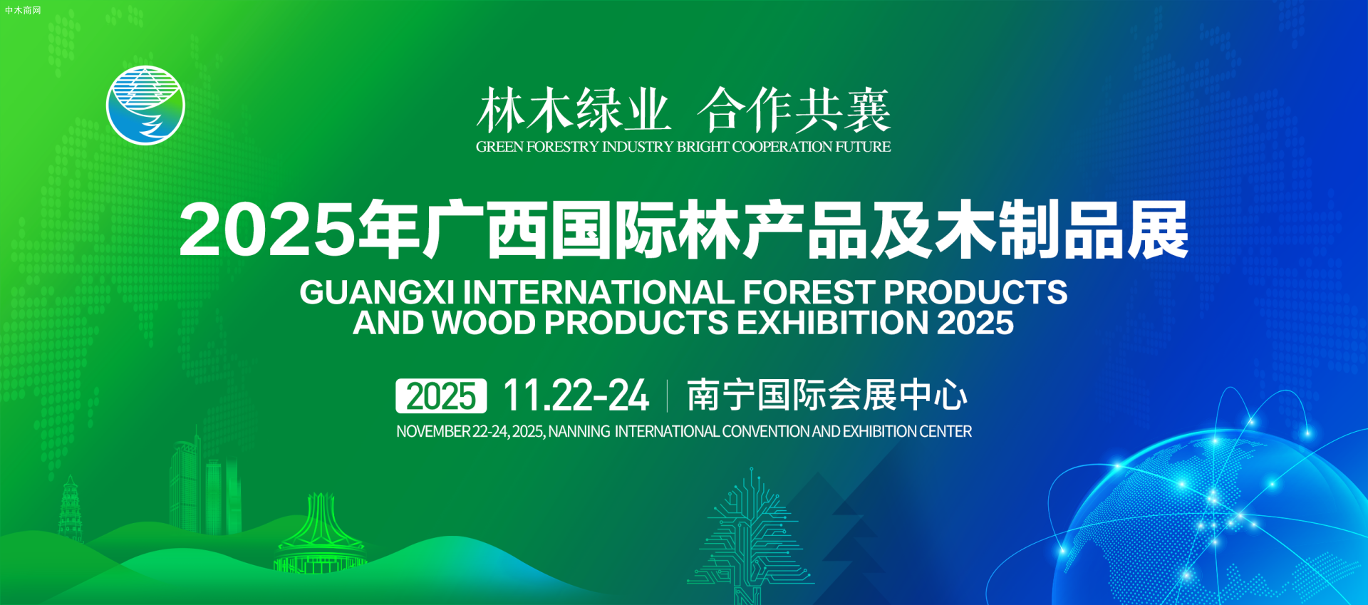 2025年广西国际林产品及木制品展会