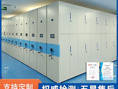密集架密集柜档案室移动柜 档案密集架 密集资料柜 手摇密集柜