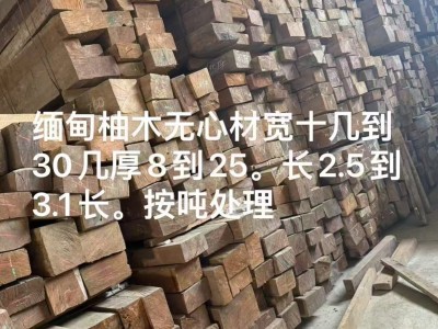 140方奥古曼进口板材处理