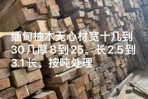 140方奥古曼进口板材处理