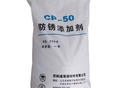 米林化学 CP-50 三元羧酸水溶性低氯防锈剂图2