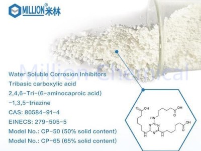 米林化学 CP-50 三元羧酸水溶性低氯防锈剂图3
