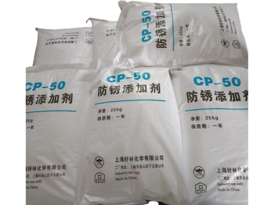 米林化学 CP-50 三元羧酸水溶性低氯防锈剂图4