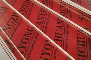 求购：1830*915建筑模板13的4000张