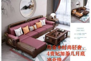 乌金木实木沙发