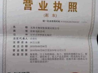 集装袋生产厂家