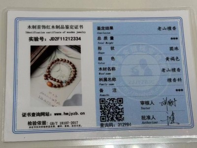 老山檀香手串批发图2