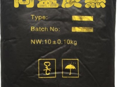 造纸用特种炭黑