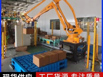 码垛机器人厂家 牛奶箱全自动码垛机械手