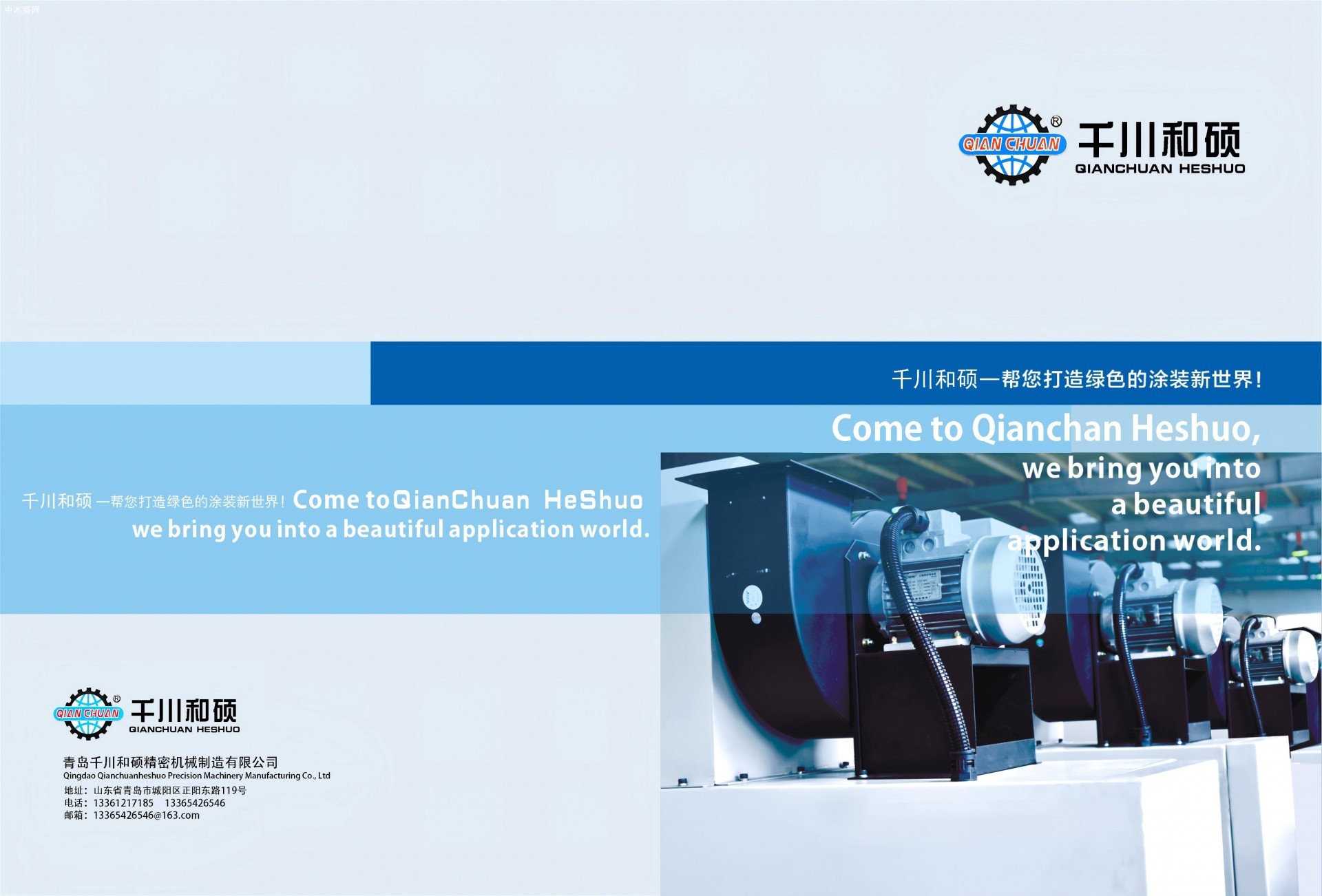 青岛千川和硕精密机械制造产品图片