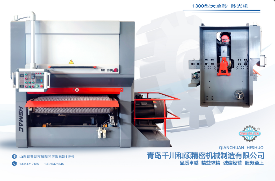 1300重型大单砂大双砂砂光机图片