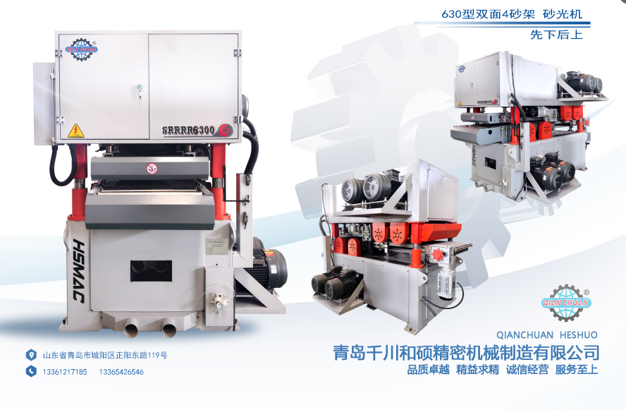 各种型号双面砂光机任你选图片