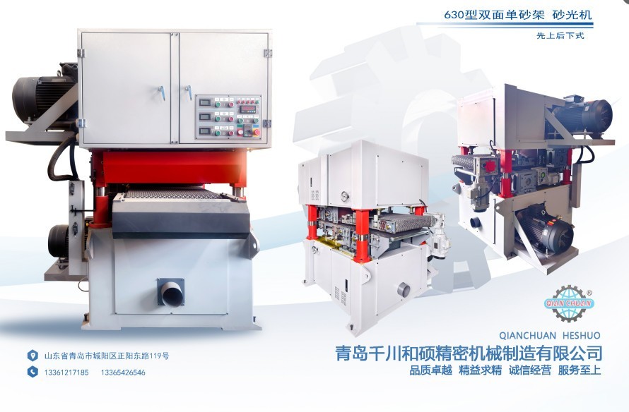 各种型号双面砂光机任你选厂家