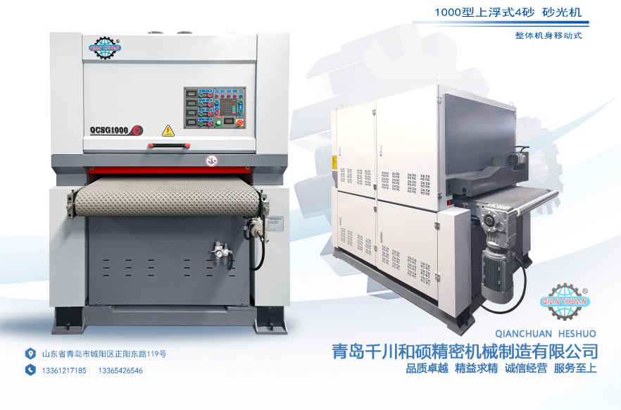 各种上浮式砂光机图片大全价格