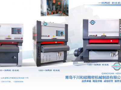 一刨两砂砂光机