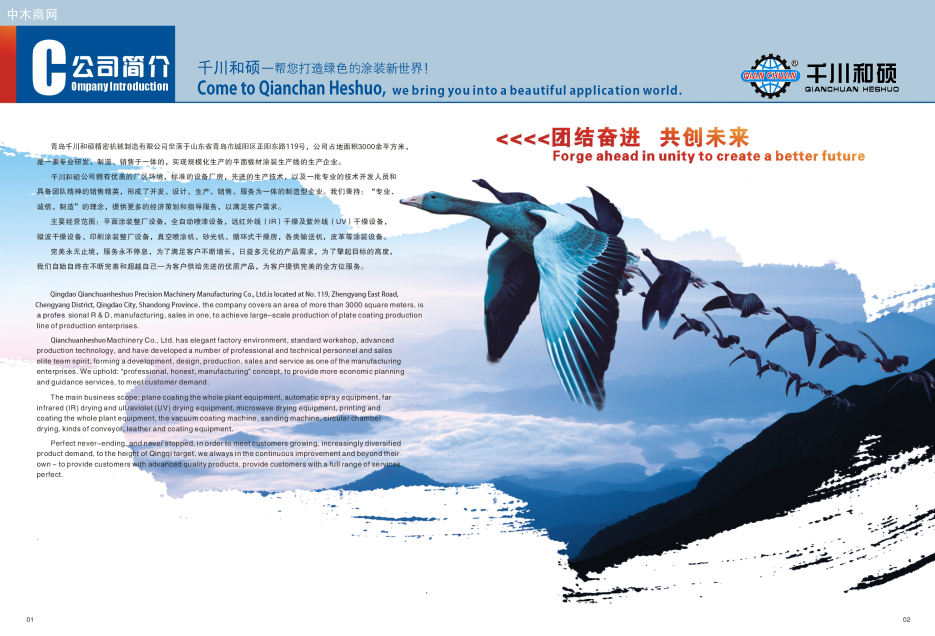 uv涂装生产线多少钱价格