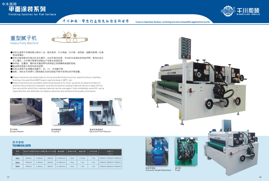 uv涂装生产线多少钱品牌