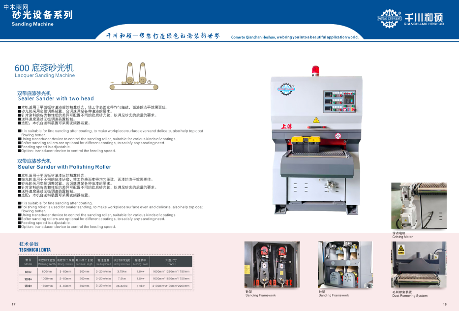 uv涂装生产线多少钱公司