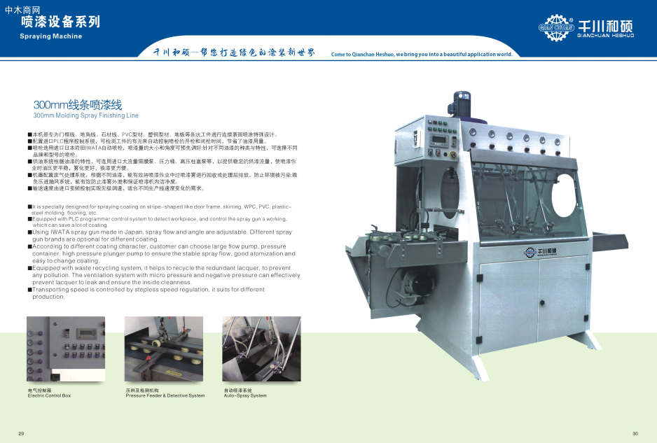 uv喷涂生产线要多少钱批发