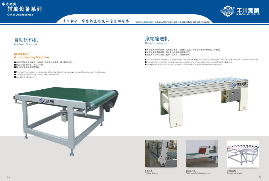 uv喷涂生产线要多少钱采购