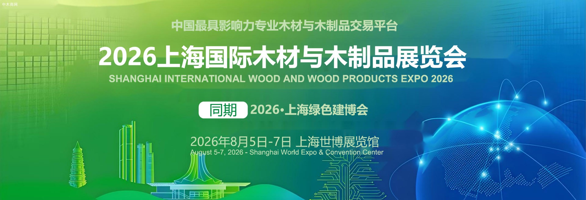 上海世博展览馆