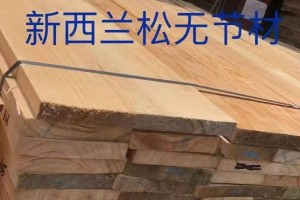 新西兰进口松木，白蜡