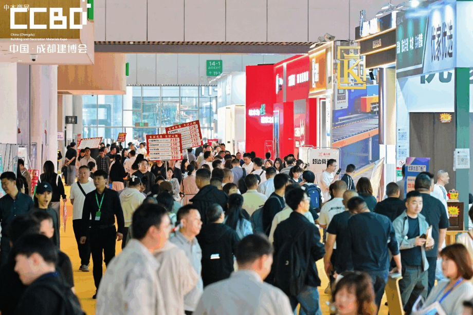 黄金10月抢占西部新核心！2026CCBD中国重庆建博会招商火热冲刺中厂家