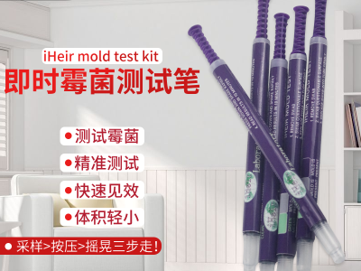 霉菌检测笔生产厂家 艾浩尔供应商