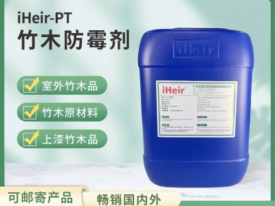木材防霉处理剂 竹材防腐防霉剂厂家