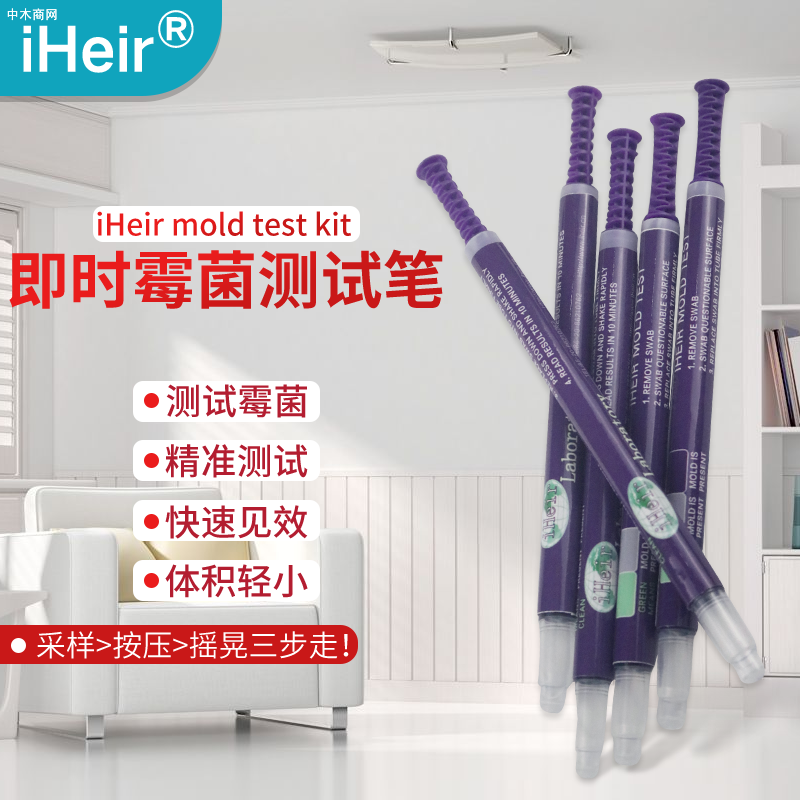霉菌检测笔生产厂家 艾浩尔供应商