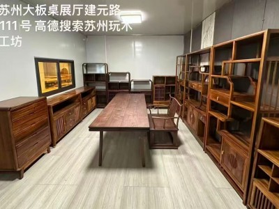 在苏州买实木大板到蠡口玩木工坊店