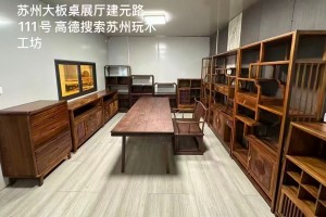 在苏州买实木大板到蠡口玩木工坊店 在苏州买实木大板到蠡口玩木工坊店