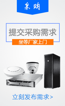 中木商网-采购平台